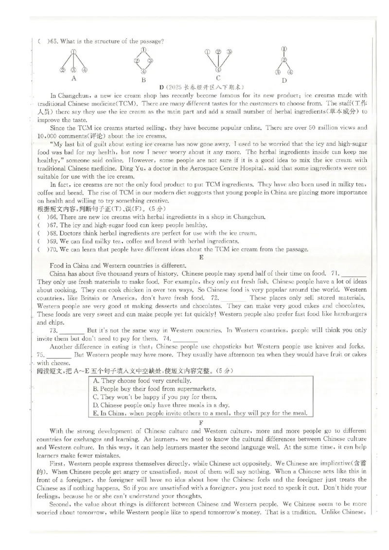 核心素养评价_最新人教版英语八年级下册_2026春新人教版八下（更新中）_88教辅合集_2026春《全品作业本》8年级下册（英语）（人教）