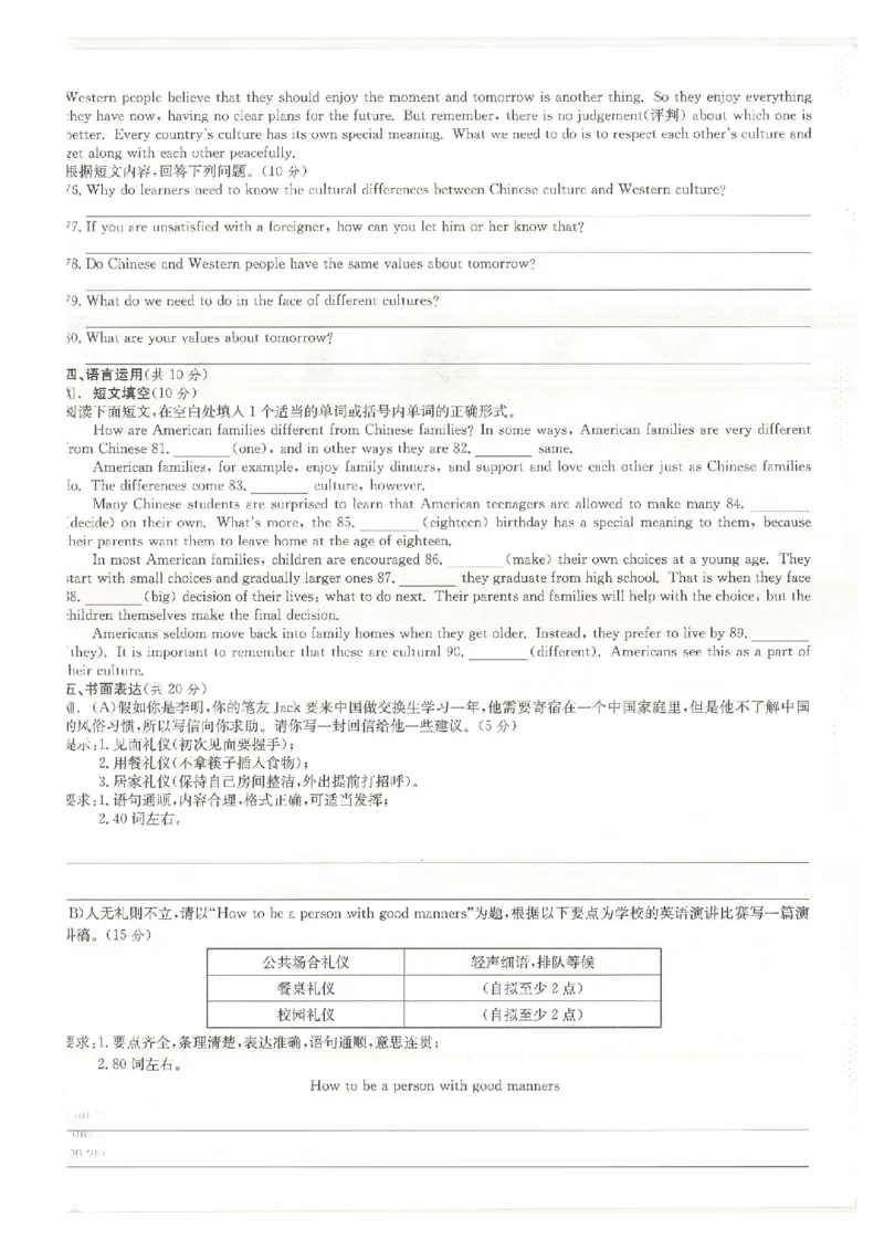 核心素养评价_最新人教版英语八年级下册_2026春新人教版八下（更新中）_88教辅合集_2026春《全品作业本》8年级下册（英语）（人教）