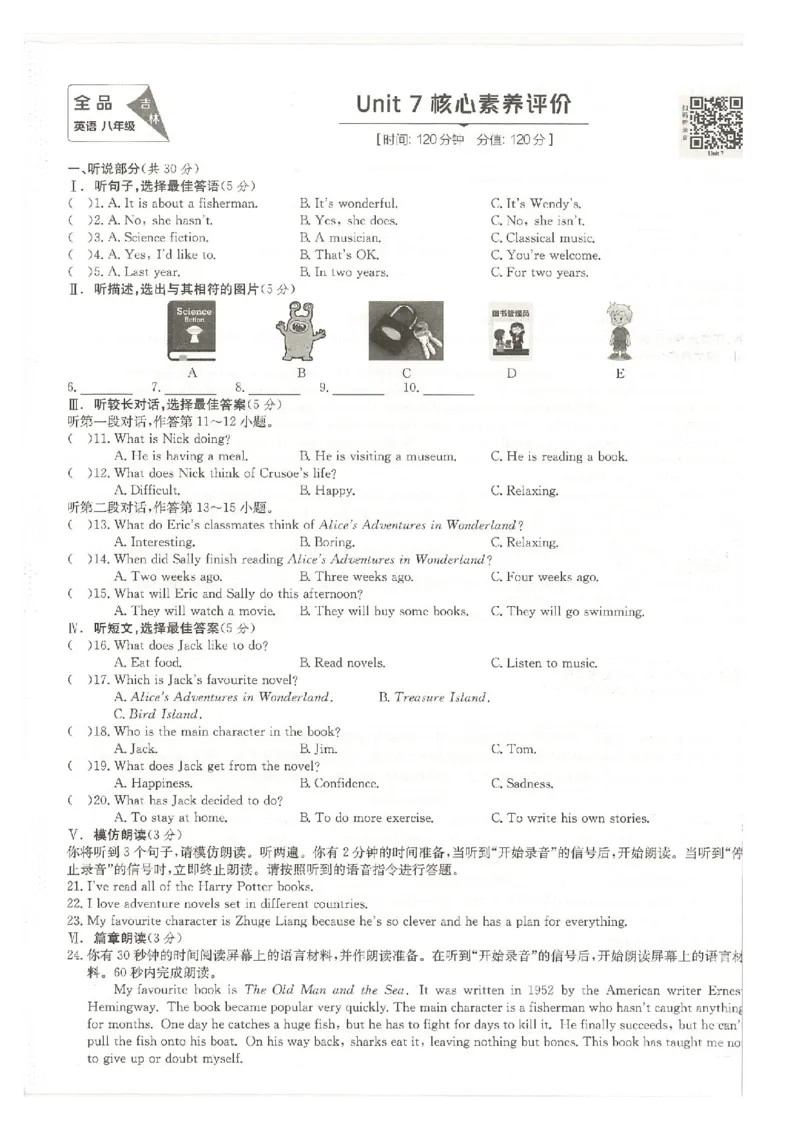 核心素养评价_最新人教版英语八年级下册_2026春新人教版八下（更新中）_88教辅合集_2026春《全品作业本》8年级下册（英语）（人教）