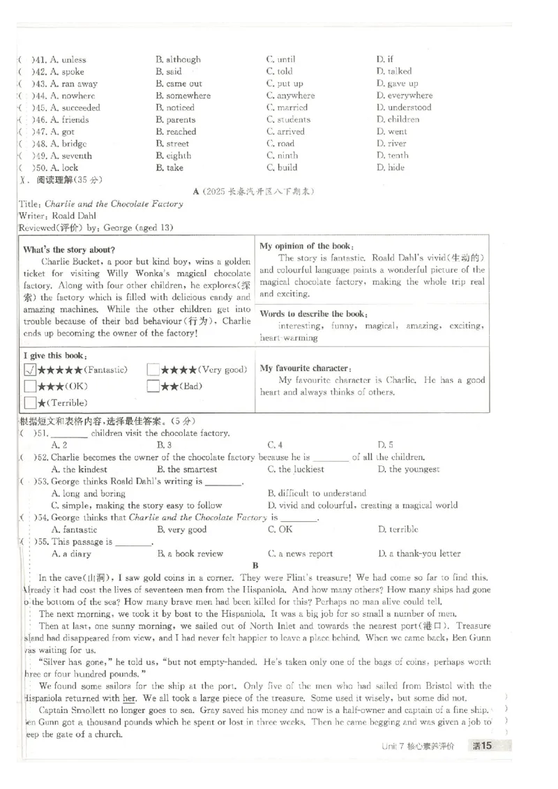核心素养评价_最新人教版英语八年级下册_2026春新人教版八下（更新中）_88教辅合集_2026春《全品作业本》8年级下册（英语）（人教）