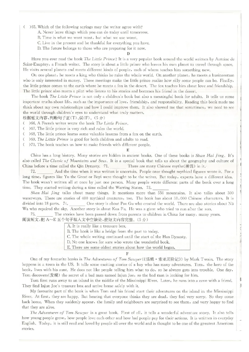 核心素养评价_最新人教版英语八年级下册_2026春新人教版八下（更新中）_88教辅合集_2026春《全品作业本》8年级下册（英语）（人教）