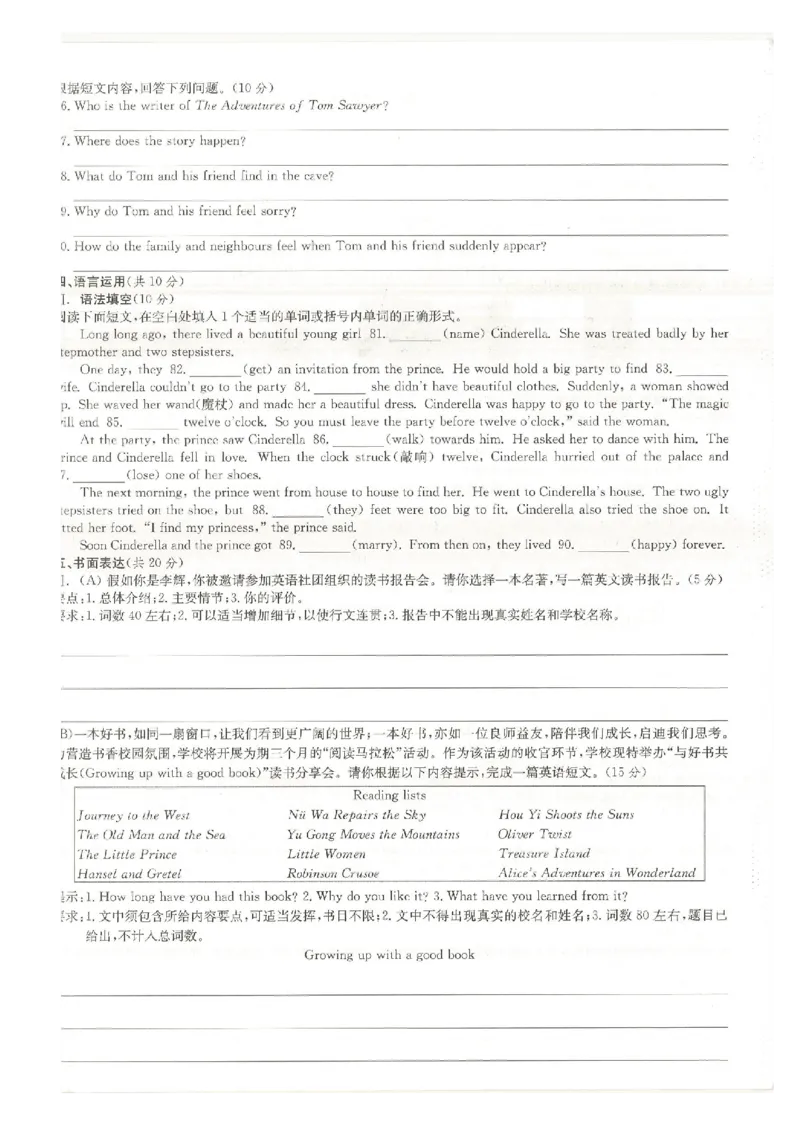 核心素养评价_最新人教版英语八年级下册_2026春新人教版八下（更新中）_88教辅合集_2026春《全品作业本》8年级下册（英语）（人教）
