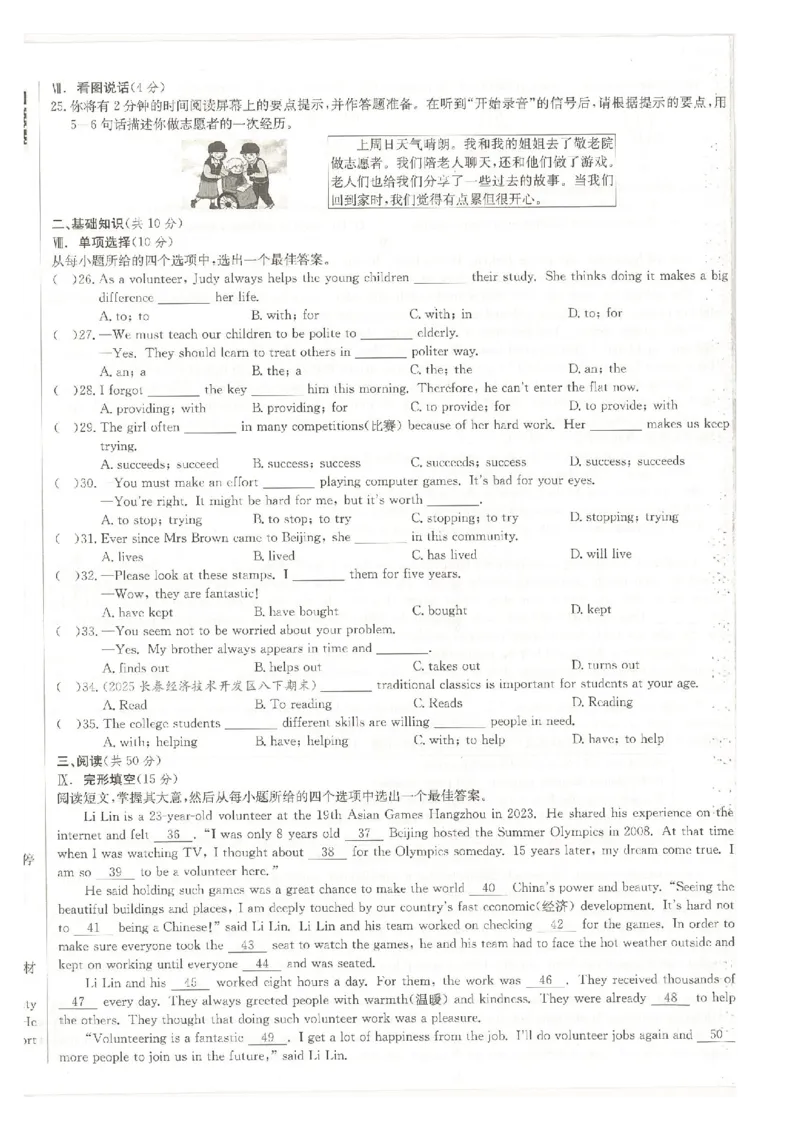 核心素养评价_最新人教版英语八年级下册_2026春新人教版八下（更新中）_88教辅合集_2026春《全品作业本》8年级下册（英语）（人教）