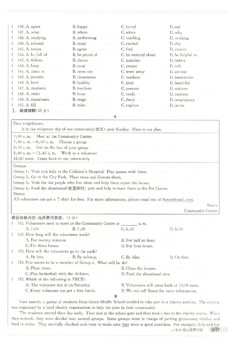 核心素养评价_最新人教版英语八年级下册_2026春新人教版八下（更新中）_88教辅合集_2026春《全品作业本》8年级下册（英语）（人教）