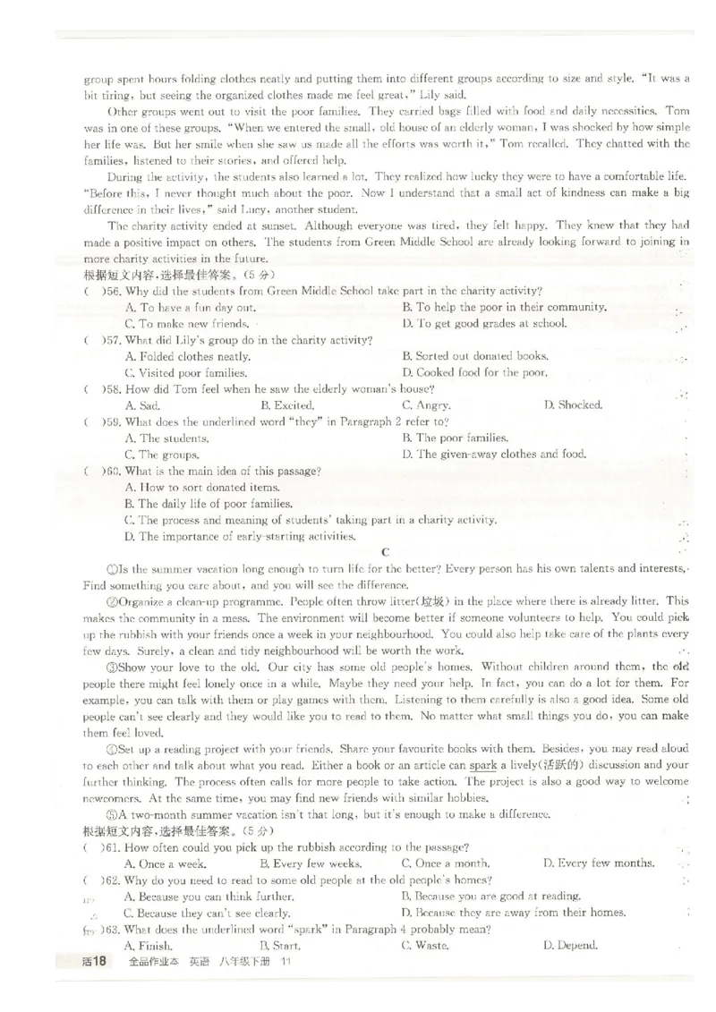 核心素养评价_最新人教版英语八年级下册_2026春新人教版八下（更新中）_88教辅合集_2026春《全品作业本》8年级下册（英语）（人教）