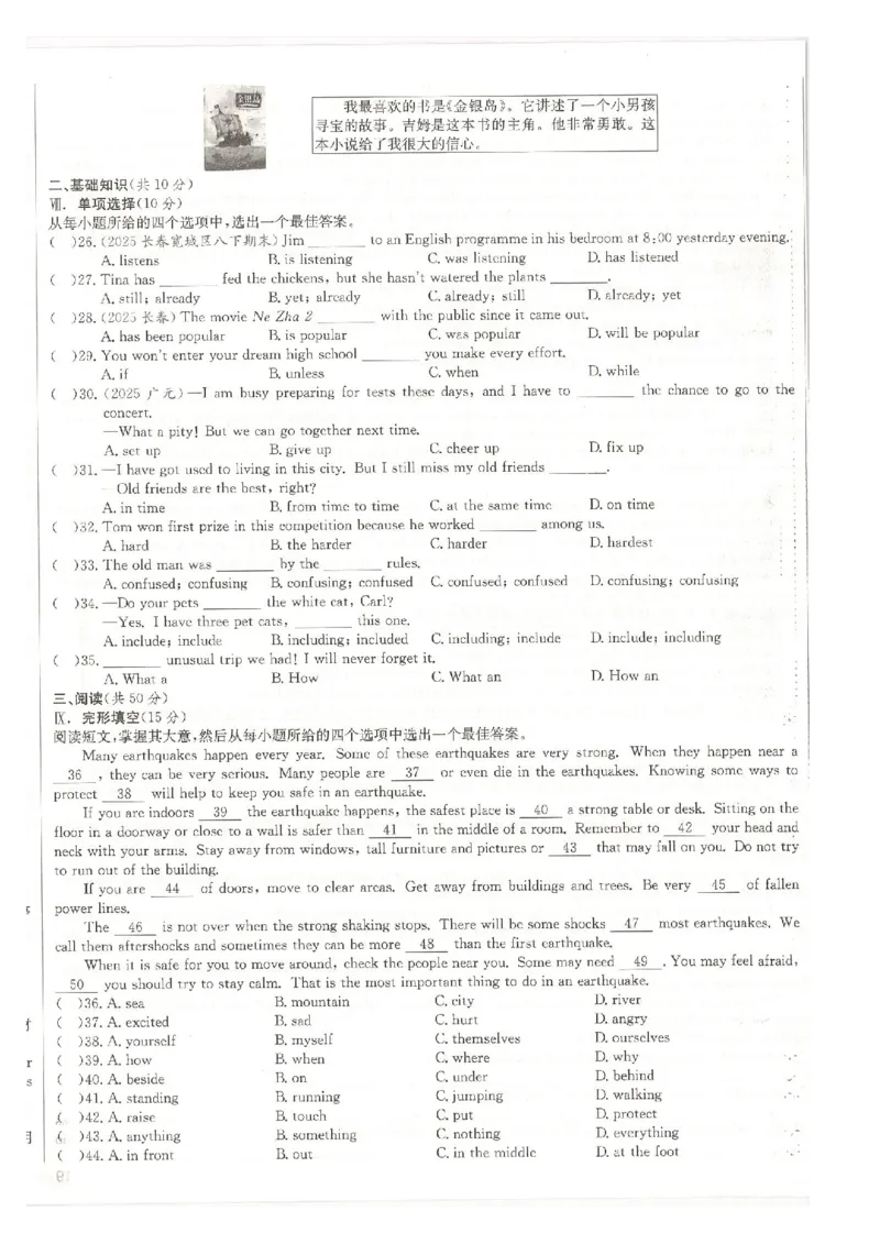 核心素养评价_最新人教版英语八年级下册_2026春新人教版八下（更新中）_88教辅合集_2026春《全品作业本》8年级下册（英语）（人教）