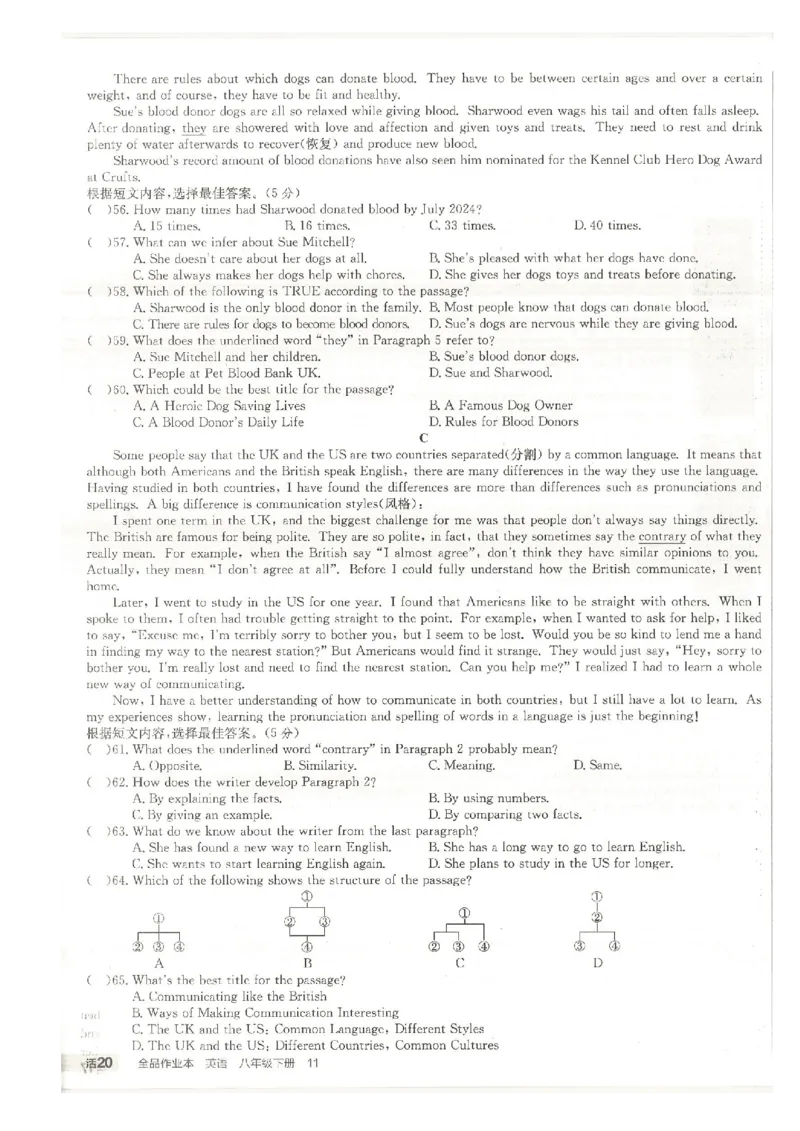 核心素养评价_最新人教版英语八年级下册_2026春新人教版八下（更新中）_88教辅合集_2026春《全品作业本》8年级下册（英语）（人教）