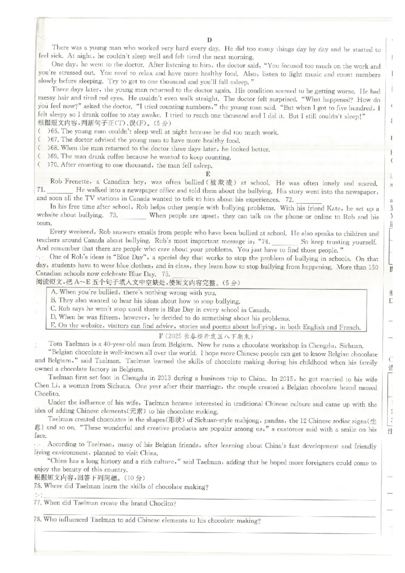 核心素养评价_最新人教版英语八年级下册_2026春新人教版八下（更新中）_88教辅合集_2026春《全品作业本》8年级下册（英语）（人教）