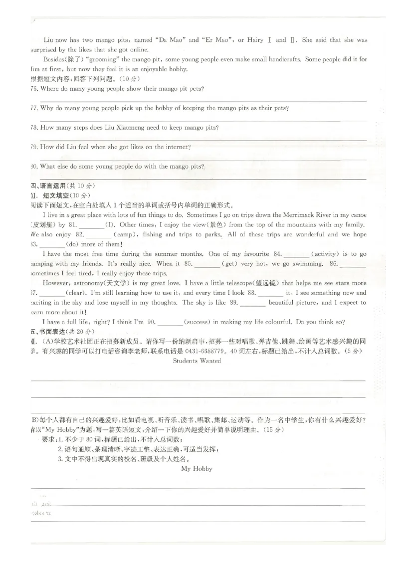 核心素养评价_最新人教版英语八年级下册_2026春新人教版八下（更新中）_88教辅合集_2026春《全品作业本》8年级下册（英语）（人教）