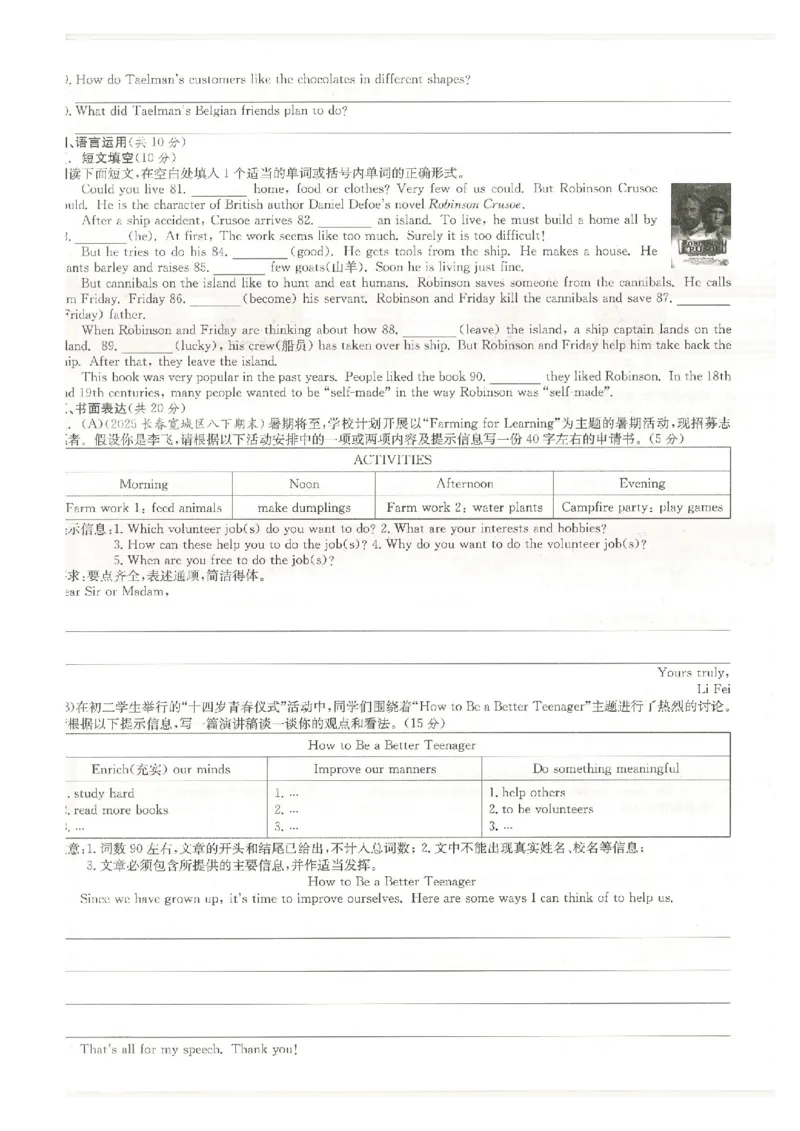 核心素养评价_最新人教版英语八年级下册_2026春新人教版八下（更新中）_88教辅合集_2026春《全品作业本》8年级下册（英语）（人教）