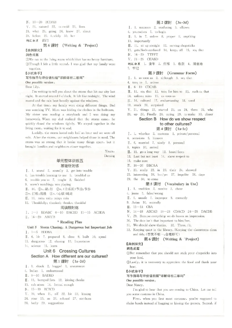 核心素养评价_最新人教版英语八年级下册_2026春新人教版八下（更新中）_88教辅合集_2026春《全品作业本》8年级下册（英语）（人教）