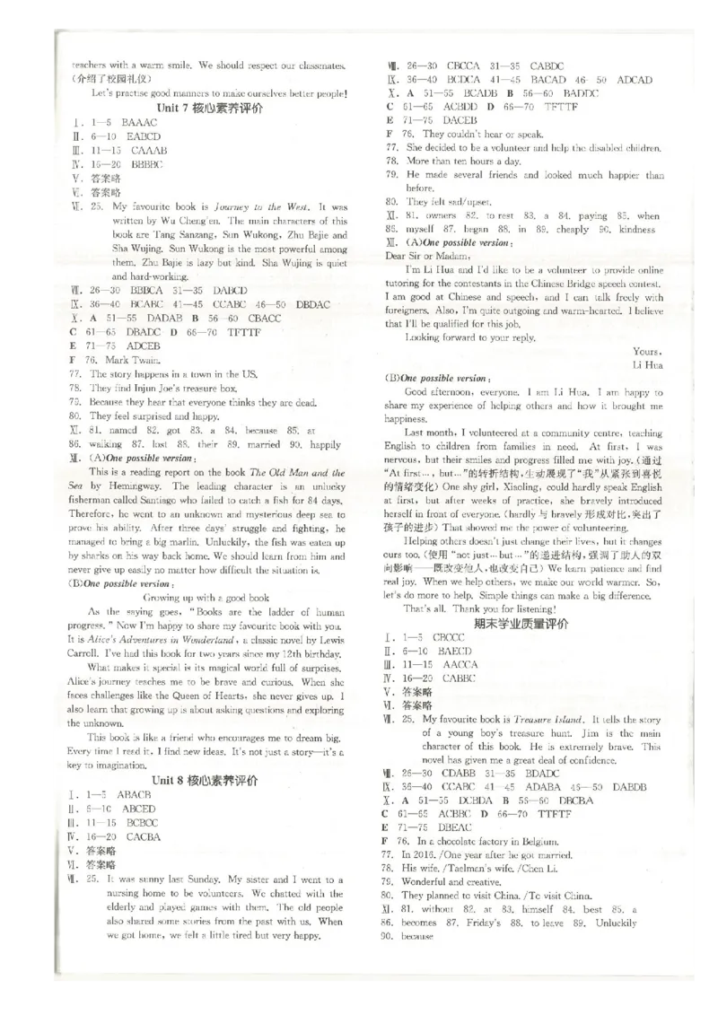核心素养评价_最新人教版英语八年级下册_2026春新人教版八下（更新中）_88教辅合集_2026春《全品作业本》8年级下册（英语）（人教）