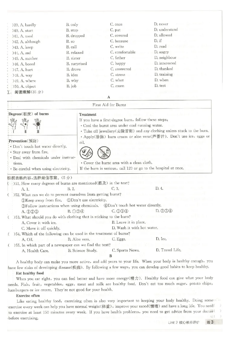 核心素养评价_最新人教版英语八年级下册_2026春新人教版八下（更新中）_88教辅合集_2026春《全品作业本》8年级下册（英语）（人教）