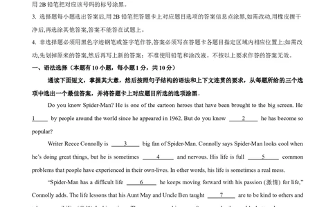 八年级英语下学期第一次月考(广东卷)-（人教版）_最新人教版英语八年级下册_旧版（有参考价值）_版本二_八年级英语下册（人教版）_单元重难点易错题精练-U216