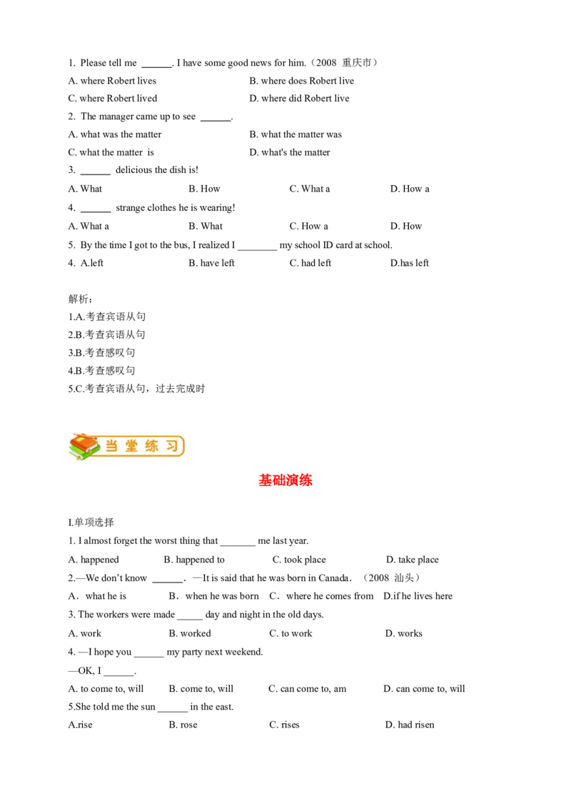 英语第28讲：Unit14语法（教师篇）_最新人教版英语九年级全册_新更新初中英语9全_10知识点_赠送；语法知识梳理+训练28讲