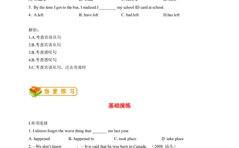 英语第28讲：Unit14语法（教师篇）_最新人教版英语九年级全册_新更新初中英语9全_10知识点_赠送；语法知识梳理+训练28讲