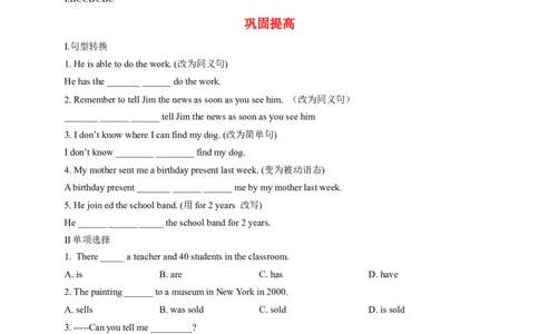 英语第28讲：Unit14语法（教师篇）_最新人教版英语九年级全册_新更新初中英语9全_10知识点_赠送；语法知识梳理+训练28讲