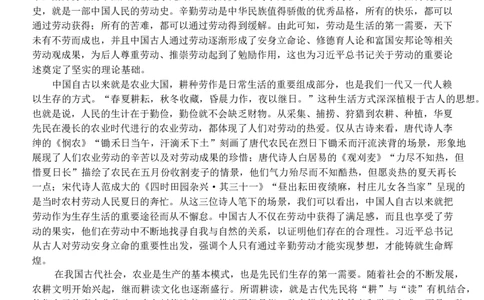 甘肃省民乐县第一中学2024-2025学年高一下学期3月月考语文试卷_2025年03月试卷_0312甘肃省张掖市民乐县第一中学2024-2025学年高一下学期3月月考