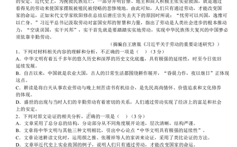 甘肃省民乐县第一中学2024-2025学年高一下学期3月月考语文试卷_2025年03月试卷_0312甘肃省张掖市民乐县第一中学2024-2025学年高一下学期3月月考