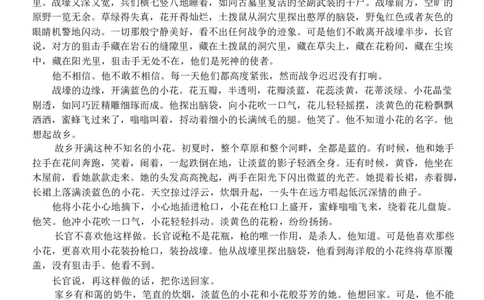 甘肃省民乐县第一中学2024-2025学年高一下学期3月月考语文试卷_2025年03月试卷_0312甘肃省张掖市民乐县第一中学2024-2025学年高一下学期3月月考