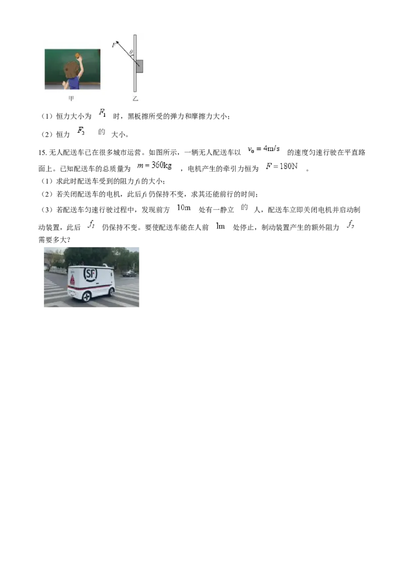 甘肃省酒泉市2024-2025学年高一上学期1月期末物理试题Word版无答案_2025年02月试卷_0205甘肃省酒泉市2024-2025学年高一上学期1月期末考试