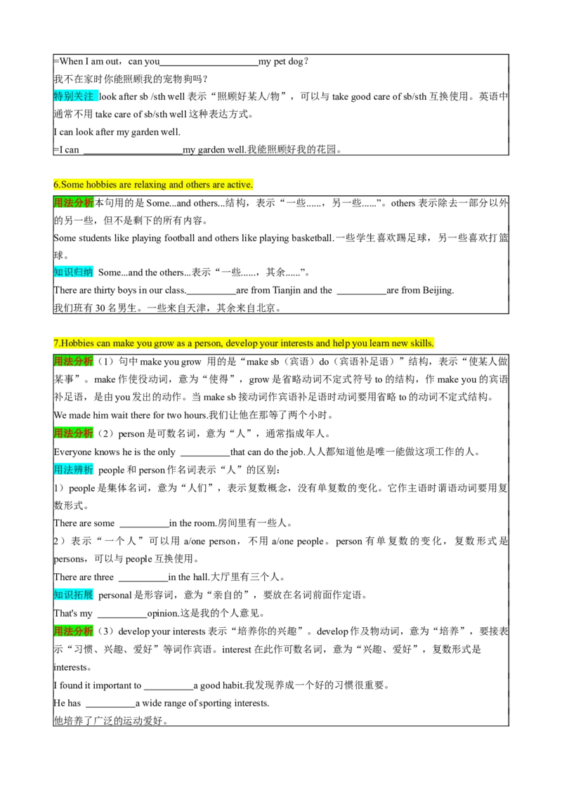 （同步100分背默）Module6Hobbies知识清单（学生版）_最新人教版英语八年级下册_旧版（有参考价值）_版本二_八年级英语下册（人教版）_同步知识背默-V30