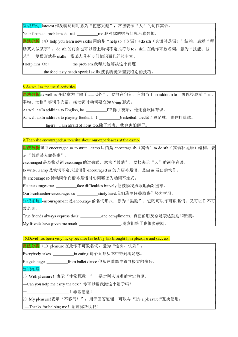 （同步100分背默）Module6Hobbies知识清单（学生版）_最新人教版英语八年级下册_旧版（有参考价值）_版本二_八年级英语下册（人教版）_同步知识背默-V30