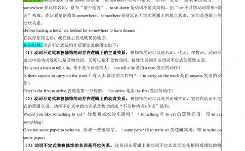 （同步100分背默）Module6Hobbies知识清单（学生版）_最新人教版英语八年级下册_旧版（有参考价值）_版本二_八年级英语下册（人教版）_同步知识背默-V30