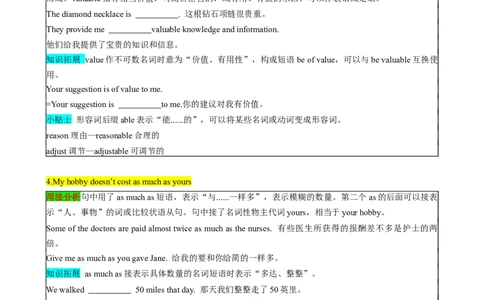 （同步100分背默）Module6Hobbies知识清单（学生版）_最新人教版英语八年级下册_旧版（有参考价值）_版本二_八年级英语下册（人教版）_同步知识背默-V30
