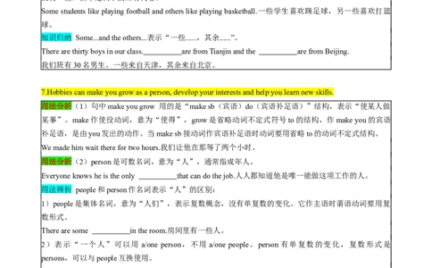 （同步100分背默）Module6Hobbies知识清单（学生版）_最新人教版英语八年级下册_旧版（有参考价值）_版本二_八年级英语下册（人教版）_同步知识背默-V30