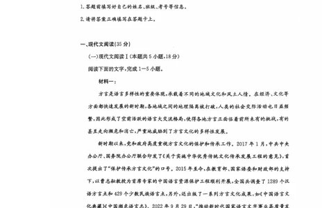 电白区2024-2025学年第一学期高一语文期中考试_2024年12月试卷_1216广东省茂名市电白区2024-2025学年高一上学期期中考试