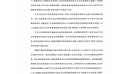 电白区2024-2025学年第一学期高一语文期中考试_2024年12月试卷_1216广东省茂名市电白区2024-2025学年高一上学期期中考试