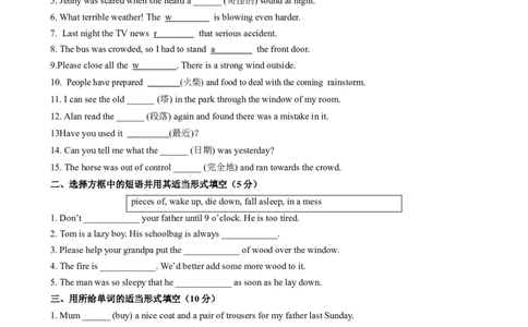 （同步100分测试）Unit5Whatwereyoudoingwhentherainstormcame单元测试（学生版）_最新人教版英语八年级下册_旧版（有参考价值）_版本二_八年级英语下册（人教版）_同步知识背默-V30