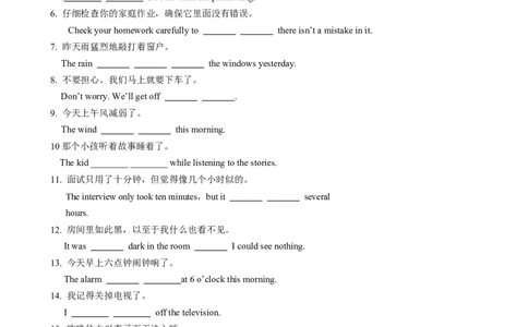 （同步100分测试）Unit5Whatwereyoudoingwhentherainstormcame单元测试（学生版）_最新人教版英语八年级下册_旧版（有参考价值）_版本二_八年级英语下册（人教版）_同步知识背默-V30