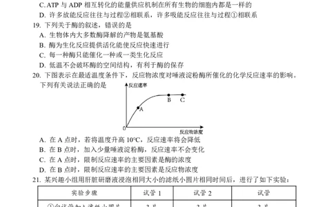 生物_2024年12月试卷_1210四川省绵阳市南山中学2024-2025学年高一上学期12月月考_四川省绵阳市南山中学2024-2025学年高一上学期12月月考生物试题PDF版含答案