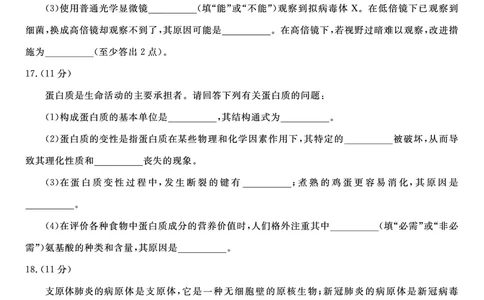生物试题B&middot;安徽省皖江名校联盟2025-2026学年高一上学期期中联考_2025年11月高一试卷_251121安徽省皖江名校联盟2025-2026学年高一上学期期中联考（全）