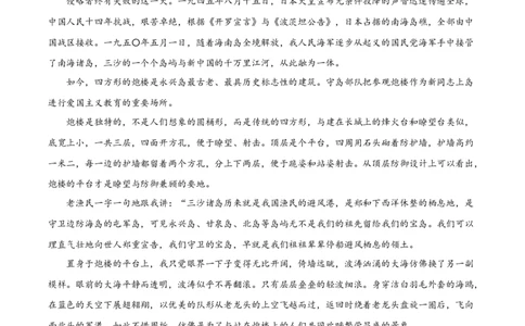 福建省福州市2024-2025学年高一上学期期末语文试题Word版无答案_2025年03月试卷_0314福建省福州市2024-2025学年高一上学期期末考试