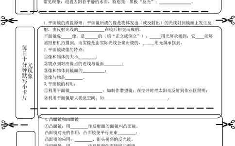 每日默写卡全册知识点_初物_2024全新设计物理八九年级全册每日默写打卡和实验小纸条电子版资料_初中物理每日默写卡＋实验小纸条