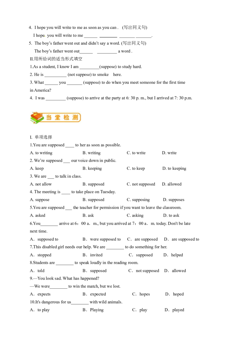英语第20讲：Unit10语法（学生篇）_最新人教版英语九年级全册_新更新初中英语9全_10知识点_赠送；语法知识梳理+训练28讲