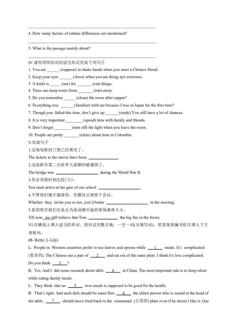 英语第20讲：Unit10语法（学生篇）_最新人教版英语九年级全册_新更新初中英语9全_10知识点_赠送；语法知识梳理+训练28讲