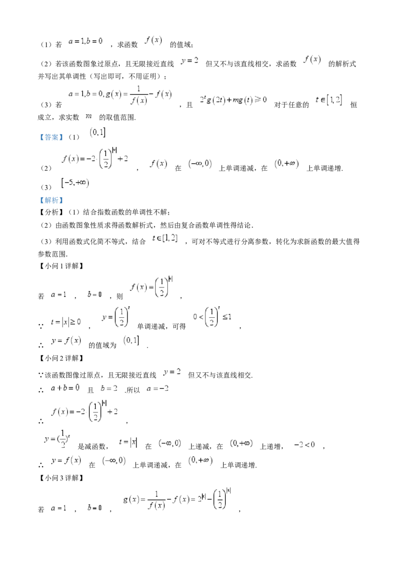 甘肃省酒泉市2024-2025学年高一上学期1月期末数学试题Word版含解析_2025年02月试卷_0205甘肃省酒泉市2024-2025学年高一上学期1月期末考试