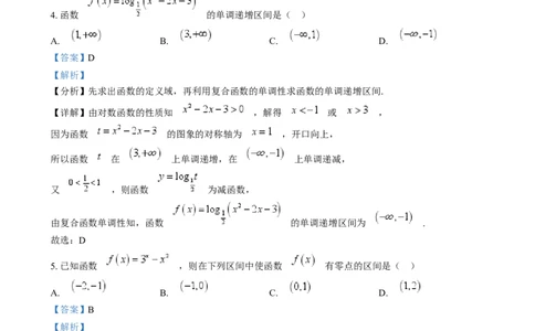 甘肃省酒泉市2024-2025学年高一上学期1月期末数学试题Word版含解析_2025年02月试卷_0205甘肃省酒泉市2024-2025学年高一上学期1月期末考试