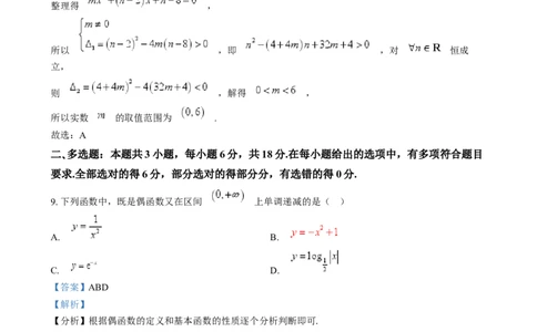 甘肃省酒泉市2024-2025学年高一上学期1月期末数学试题Word版含解析_2025年02月试卷_0205甘肃省酒泉市2024-2025学年高一上学期1月期末考试