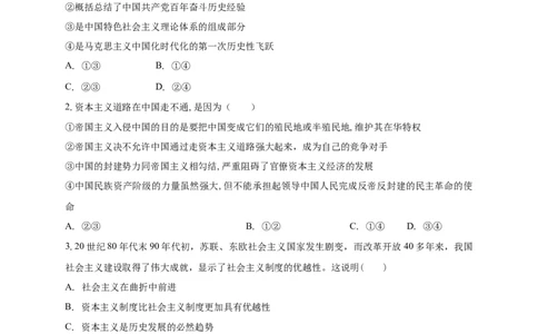 白城一中2025-2026学年度高一上学期第一次月考政治试卷_2025年10月高一试卷_251024吉林省白城市第一中学2025-2026学年高一上学期第一次月考