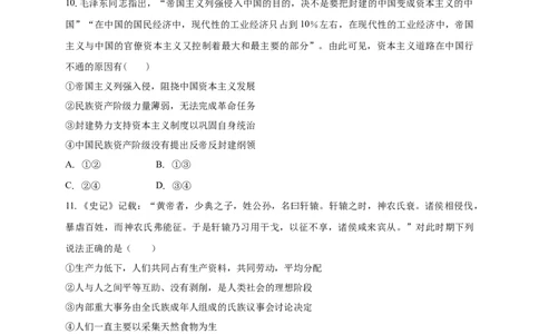 白城一中2025-2026学年度高一上学期第一次月考政治试卷_2025年10月高一试卷_251024吉林省白城市第一中学2025-2026学年高一上学期第一次月考
