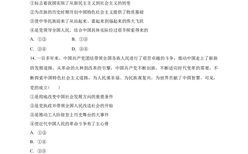 白城一中2025-2026学年度高一上学期第一次月考政治试卷_2025年10月高一试卷_251024吉林省白城市第一中学2025-2026学年高一上学期第一次月考