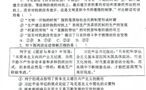 福建省泉州市永春第一中学2025-2026学年高一上学期11月期中考试政治试题_2025年12月高一试卷_251207福建省泉州市永春第一中学2025-2026学年高一上学期11月期中