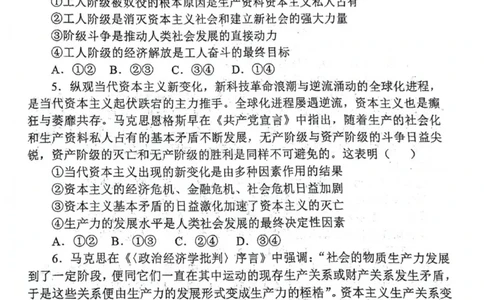 福建省泉州市永春第一中学2025-2026学年高一上学期11月期中考试政治试题_2025年12月高一试卷_251207福建省泉州市永春第一中学2025-2026学年高一上学期11月期中
