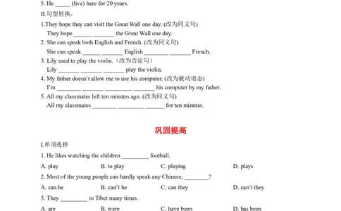 英语第26讲：Unit13语法（学生篇）_最新人教版英语九年级全册_新更新初中英语9全_10知识点_赠送；语法知识梳理+训练28讲