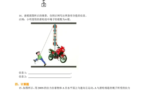滑轮（提高）巩固练习_初物_1初中物理_4初二物理人教版知识导学